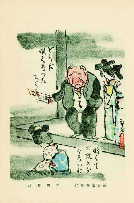 一言だけでお金持ちを匂わせてください