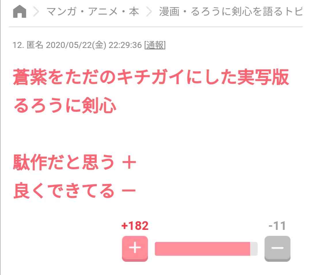 「がっかりした」ジャンプ漫画の実写化作品…3位『約ネバ』2位『こち亀』を抑えた“大爆死“映画は？