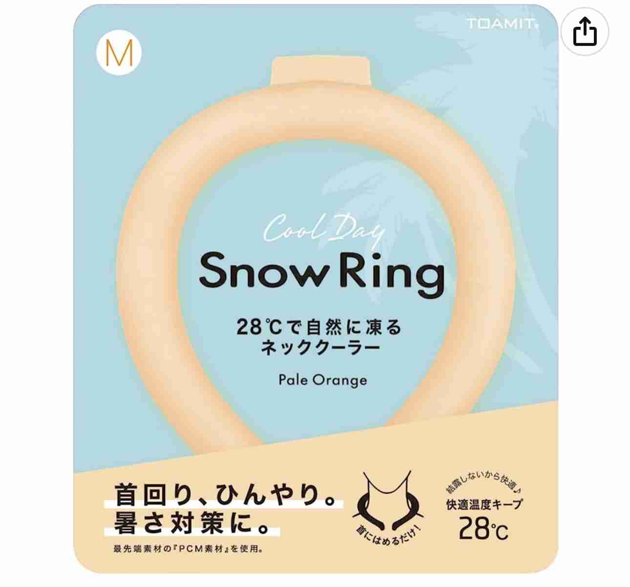 寝苦しい夜 対策は?