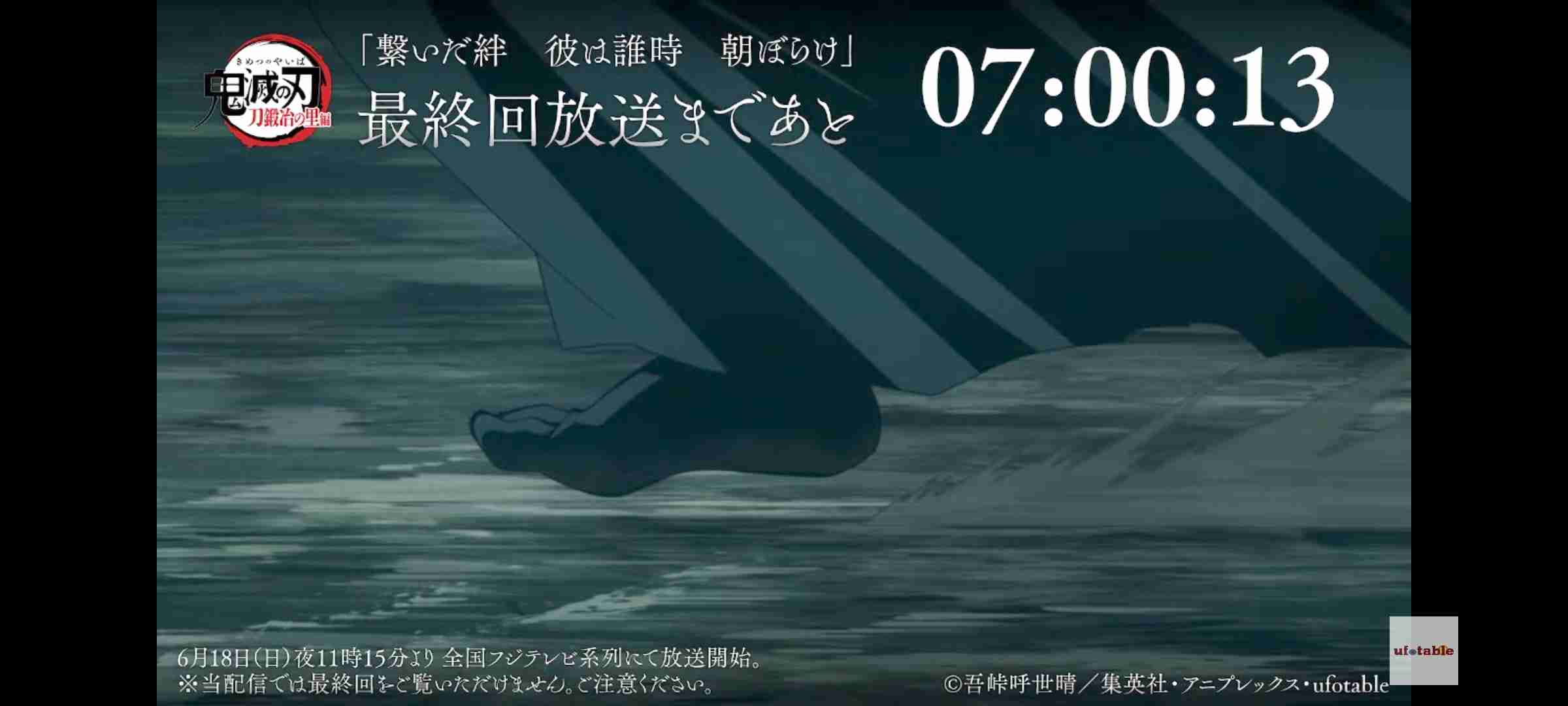 【ネタバレあり】鬼滅の刃について語ろう 其の弐拾玖【アンチ禁止】