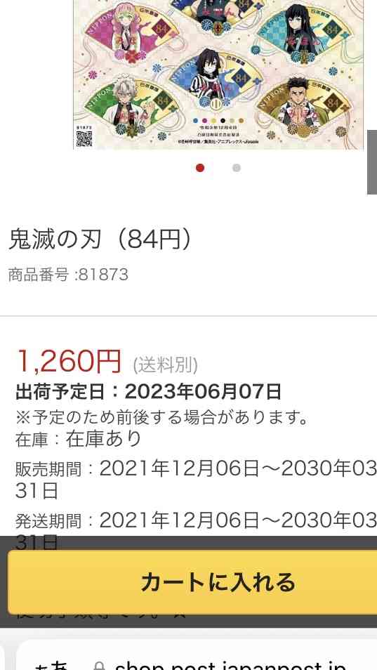 【ネタバレあり】鬼滅の刃について語ろう 其の弐拾玖【アンチ禁止】