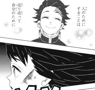 【ネタバレあり】鬼滅の刃について語ろう 其の弐拾玖【アンチ禁止】