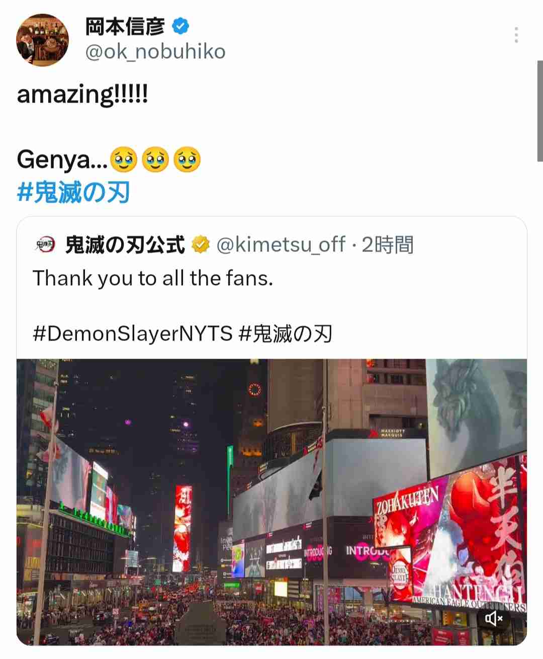 【ネタバレあり】鬼滅の刃について語ろう 其の弐拾玖【アンチ禁止】