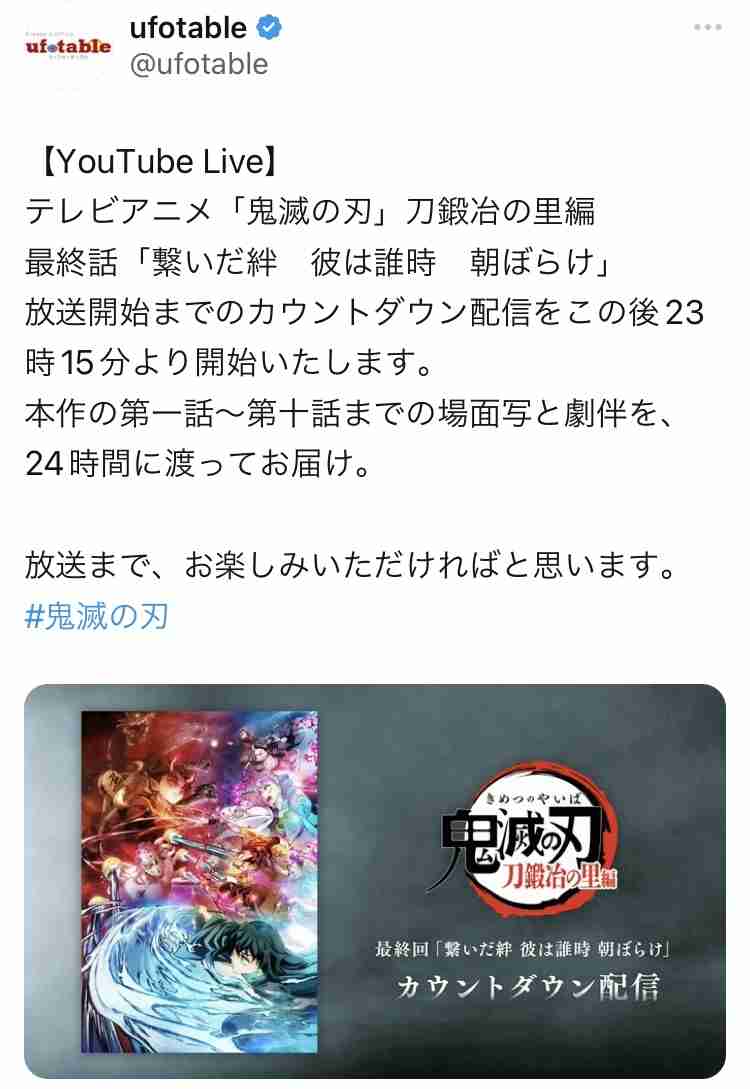 【ネタバレあり】鬼滅の刃について語ろう 其の弐拾玖【アンチ禁止】