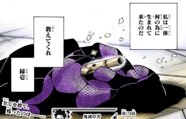 【ネタバレあり】鬼滅の刃について語ろう 其の弐拾玖【アンチ禁止】