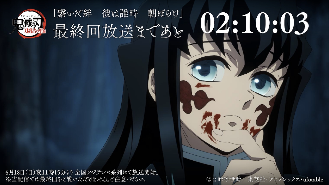 【ネタバレあり】鬼滅の刃について語ろう 其の弐拾玖【アンチ禁止】