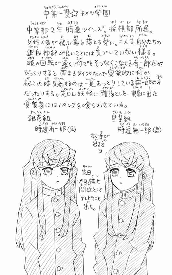 【ネタバレあり】鬼滅の刃について語ろう 其の弐拾玖【アンチ禁止】