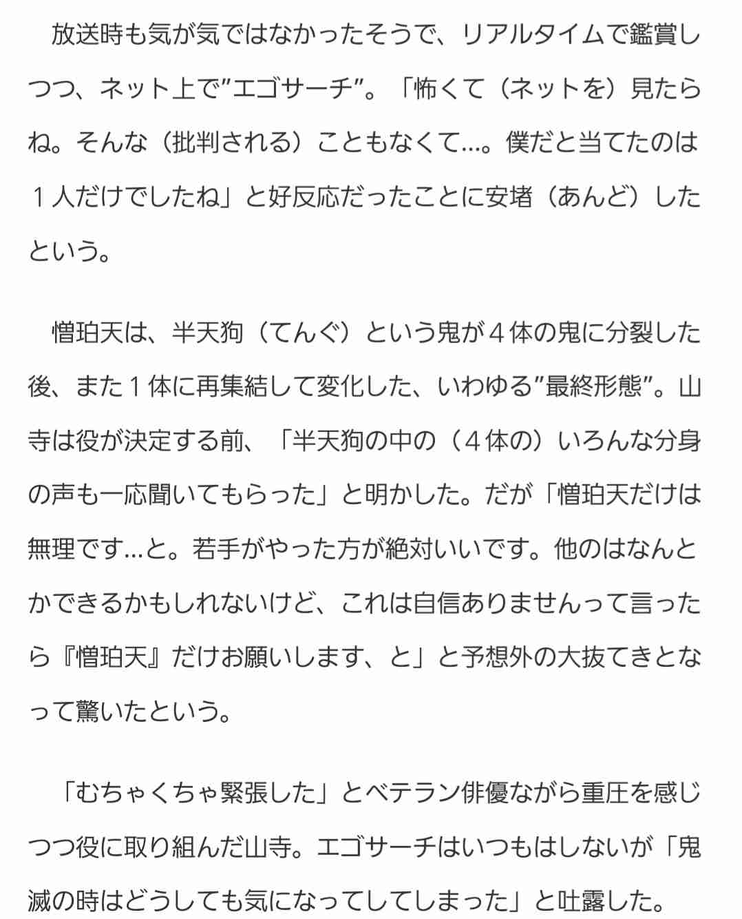 【ネタバレあり】鬼滅の刃について語ろう 其の弐拾玖【アンチ禁止】