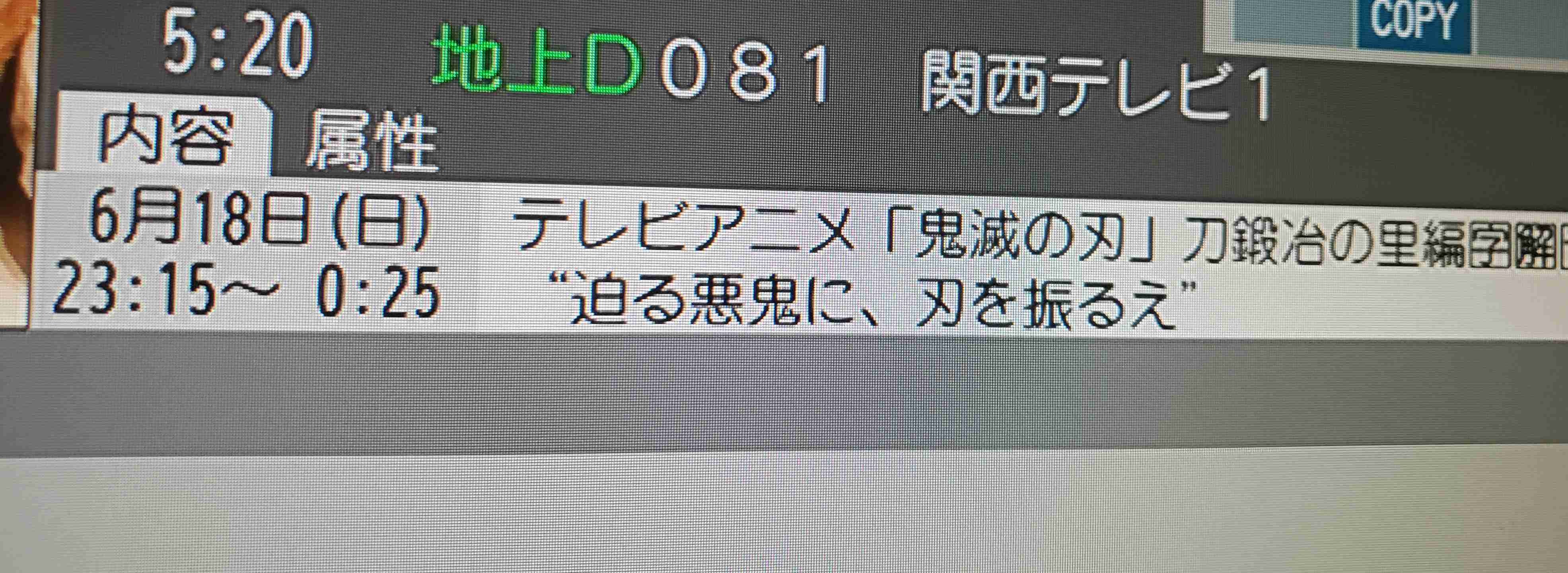 【ネタバレあり】鬼滅の刃について語ろう 其の弐拾玖【アンチ禁止】