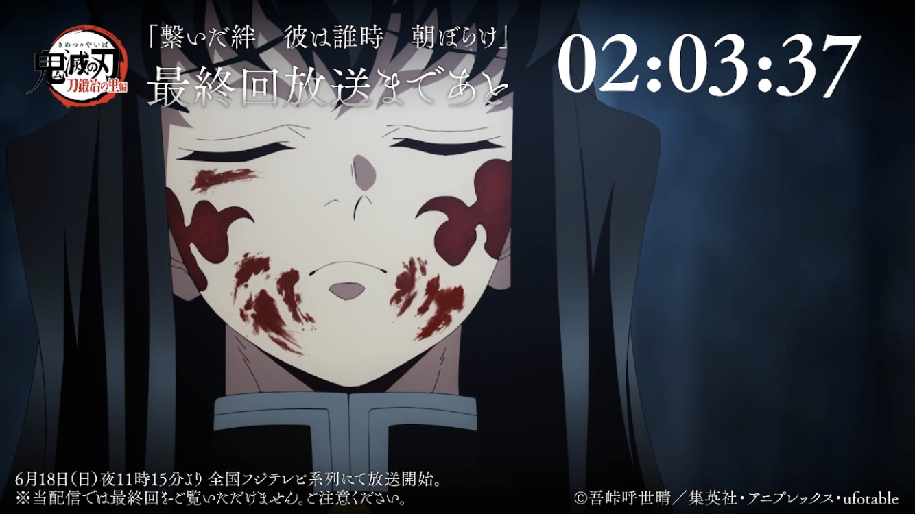 【ネタバレあり】鬼滅の刃について語ろう 其の弐拾玖【アンチ禁止】