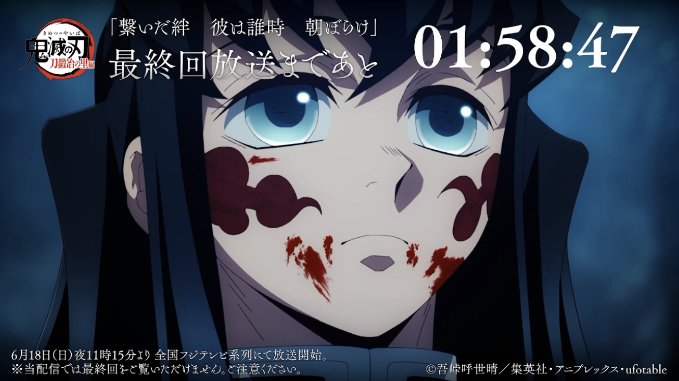 【ネタバレあり】鬼滅の刃について語ろう 其の弐拾玖【アンチ禁止】