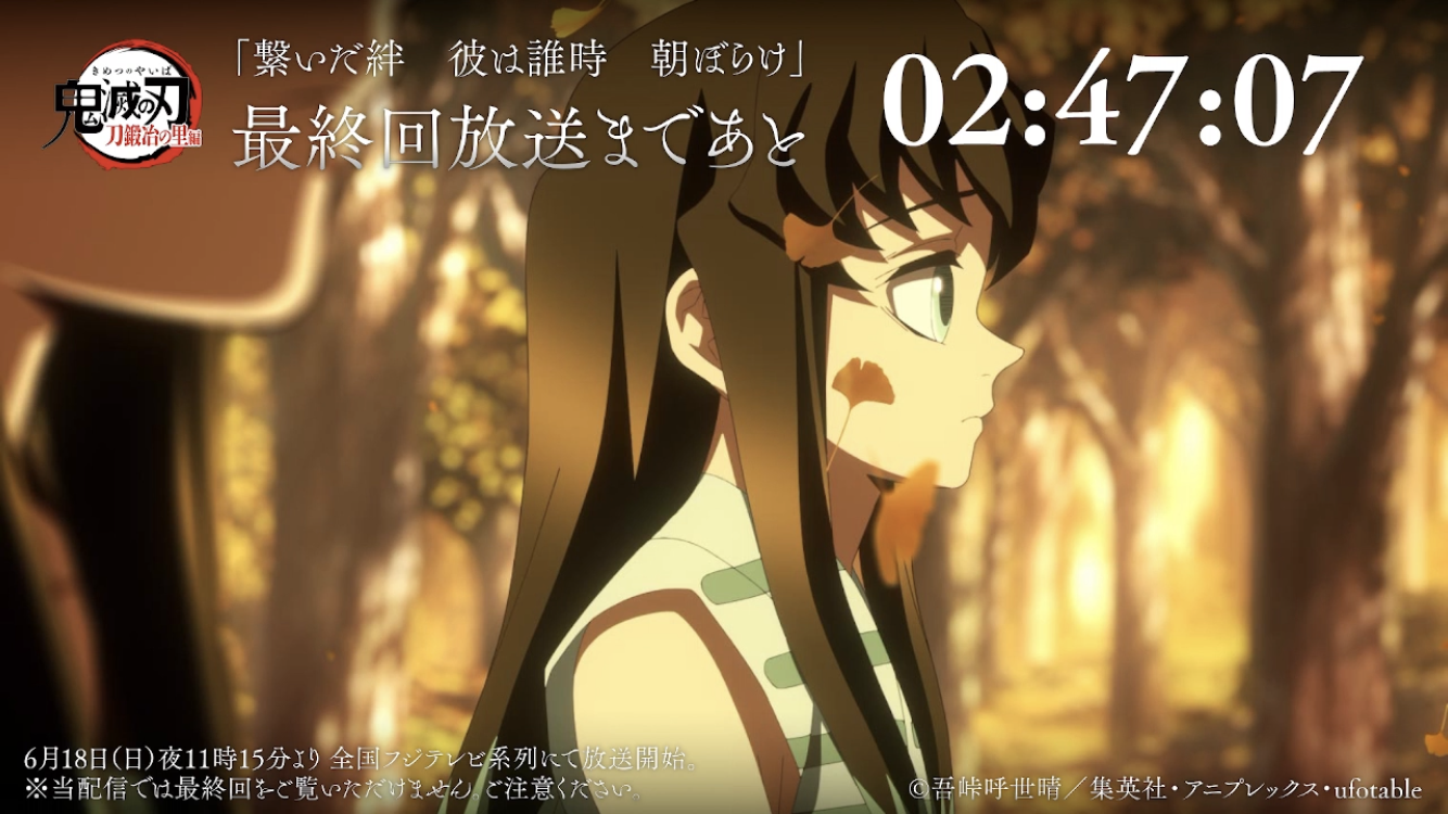 【ネタバレあり】鬼滅の刃について語ろう 其の弐拾玖【アンチ禁止】