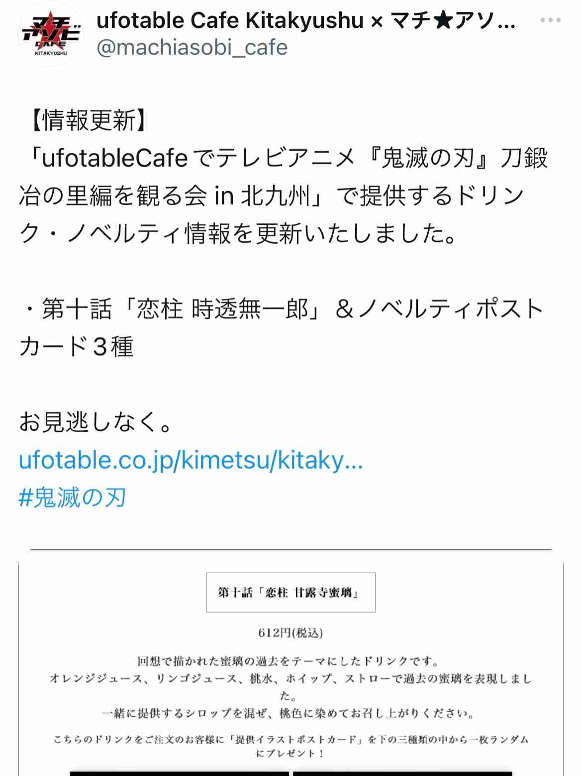 【ネタバレあり】鬼滅の刃について語ろう 其の弐拾玖【アンチ禁止】