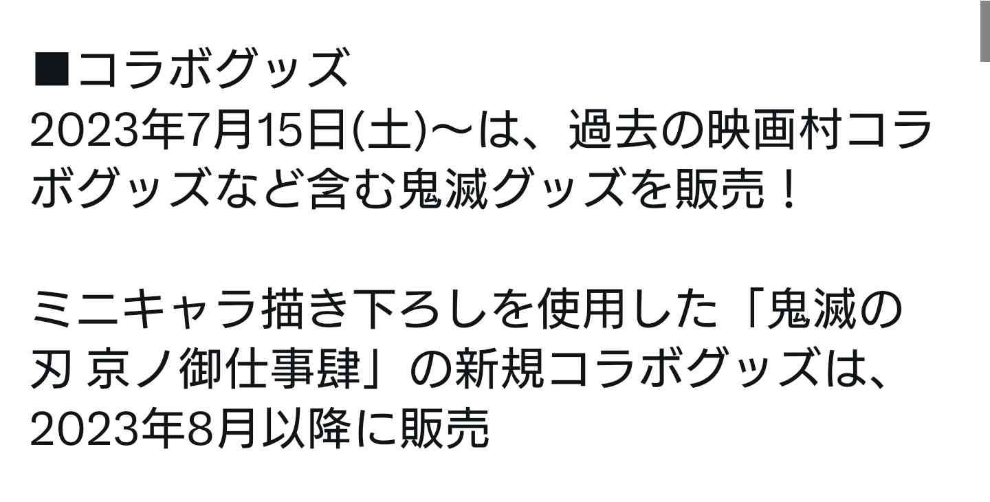 【ネタバレあり】鬼滅の刃について語ろう 其の弐拾玖【アンチ禁止】