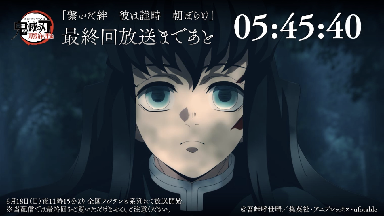 【ネタバレあり】鬼滅の刃について語ろう 其の弐拾玖【アンチ禁止】