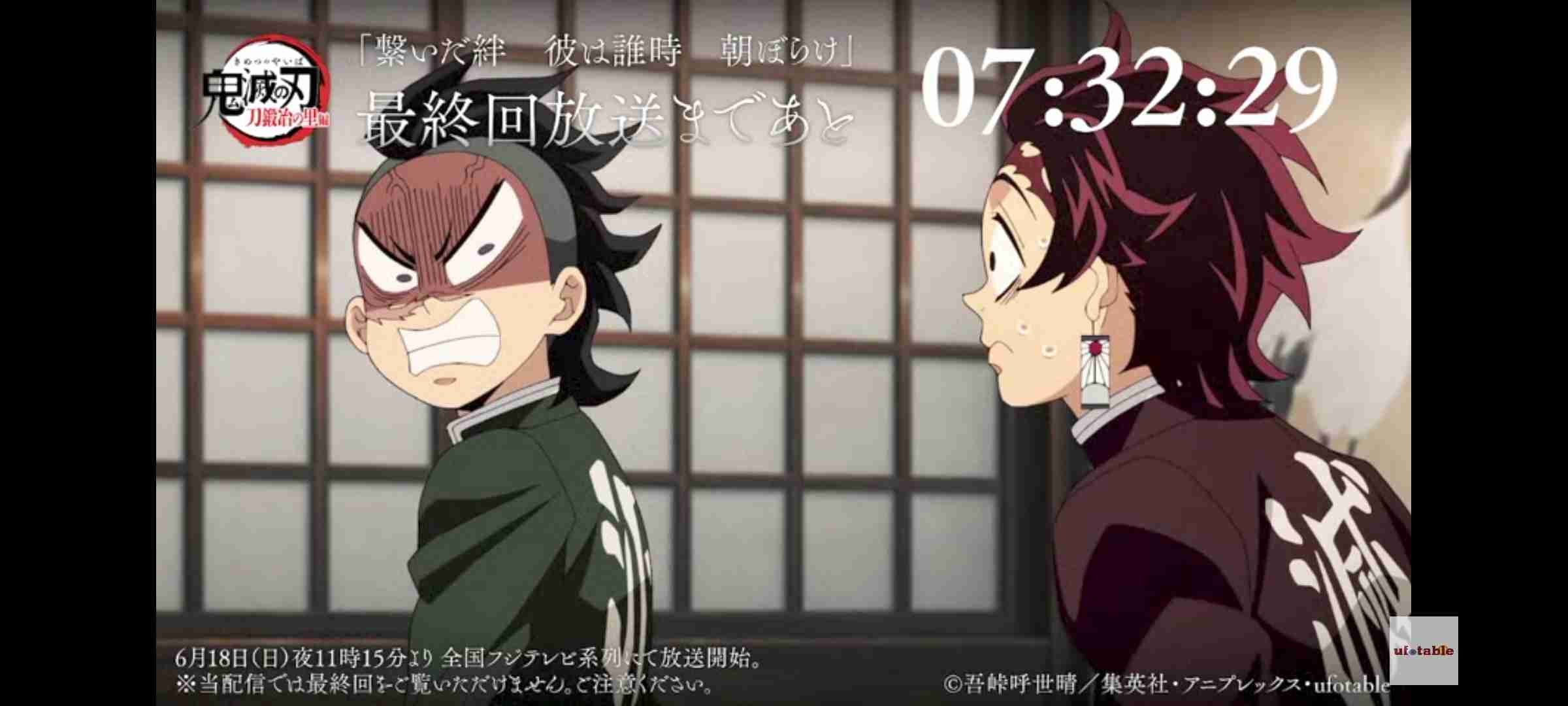 【ネタバレあり】鬼滅の刃について語ろう 其の弐拾玖【アンチ禁止】