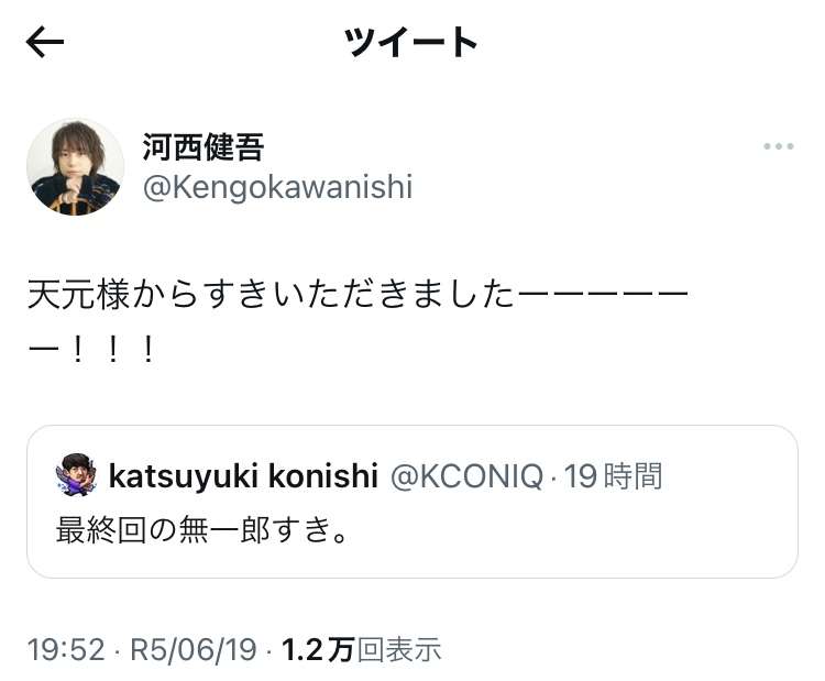 【ネタバレあり】鬼滅の刃について語ろう 其の弐拾玖【アンチ禁止】