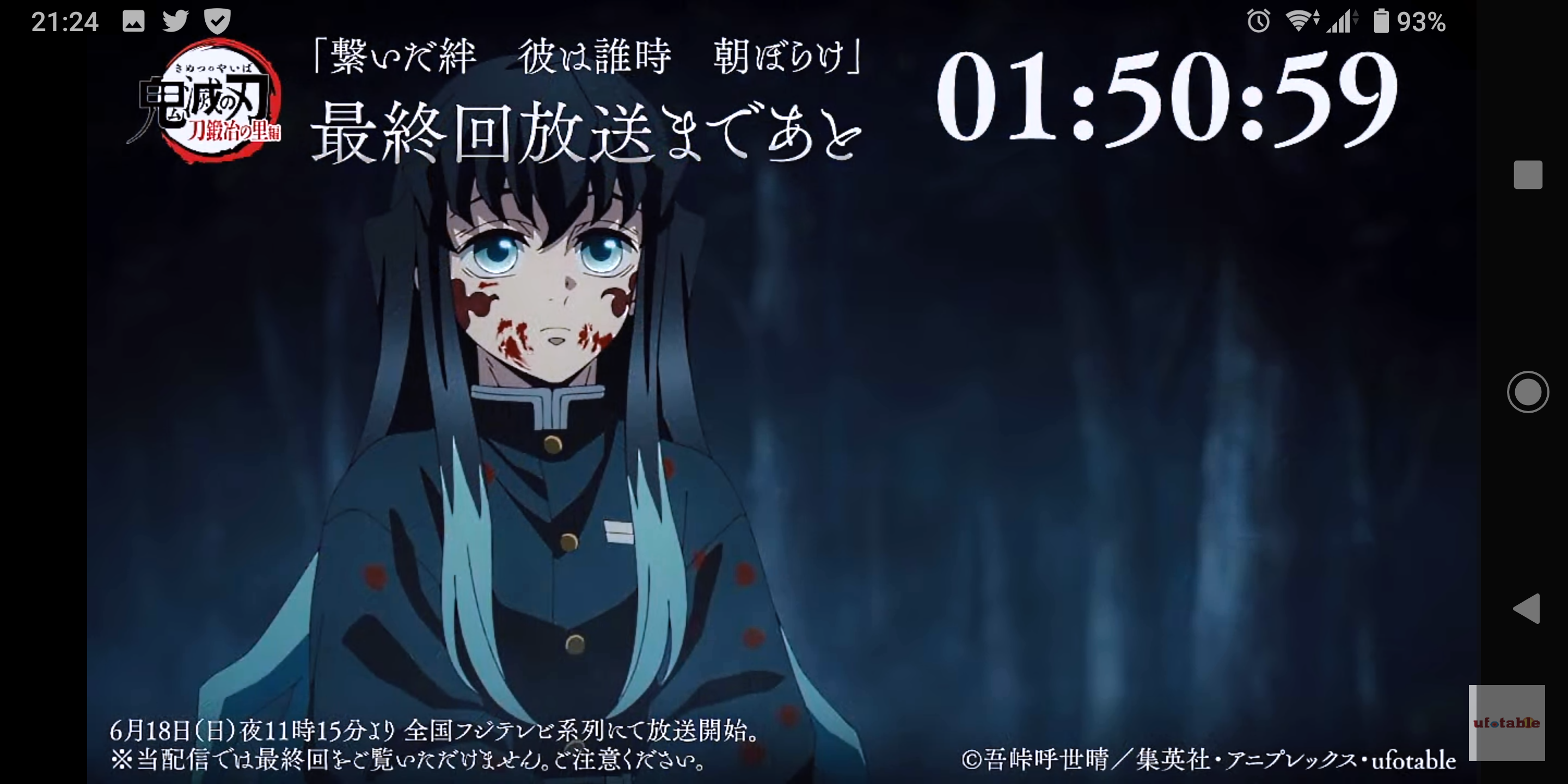 【ネタバレあり】鬼滅の刃について語ろう 其の弐拾玖【アンチ禁止】