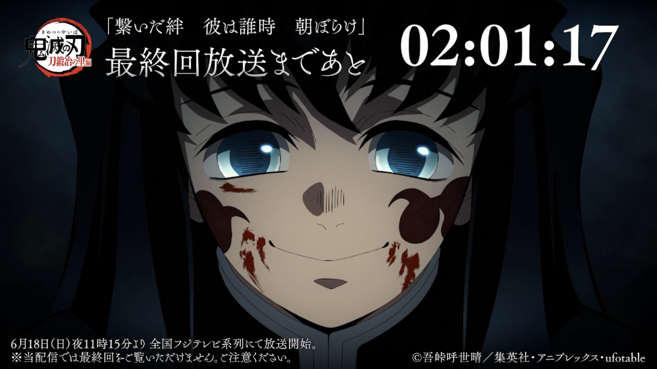 【ネタバレあり】鬼滅の刃について語ろう 其の弐拾玖【アンチ禁止】