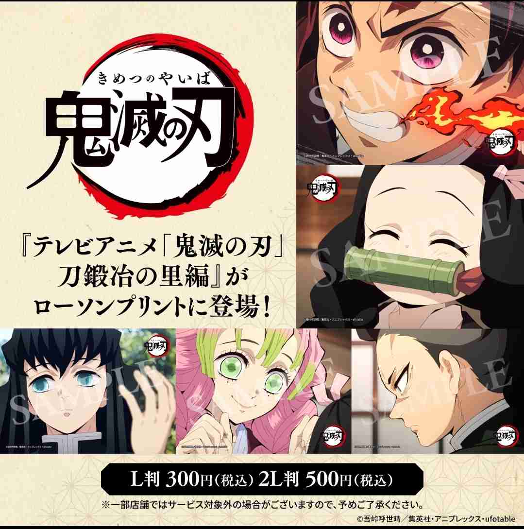 【ネタバレあり】鬼滅の刃について語ろう 其の弐拾玖【アンチ禁止】