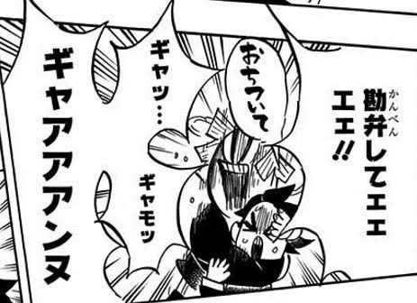 【ネタバレあり】鬼滅の刃について語ろう 其の弐拾玖【アンチ禁止】