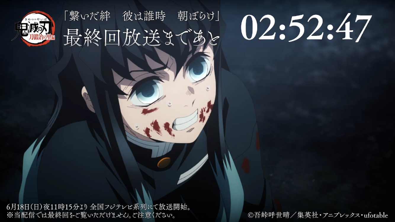 【ネタバレあり】鬼滅の刃について語ろう 其の弐拾玖【アンチ禁止】