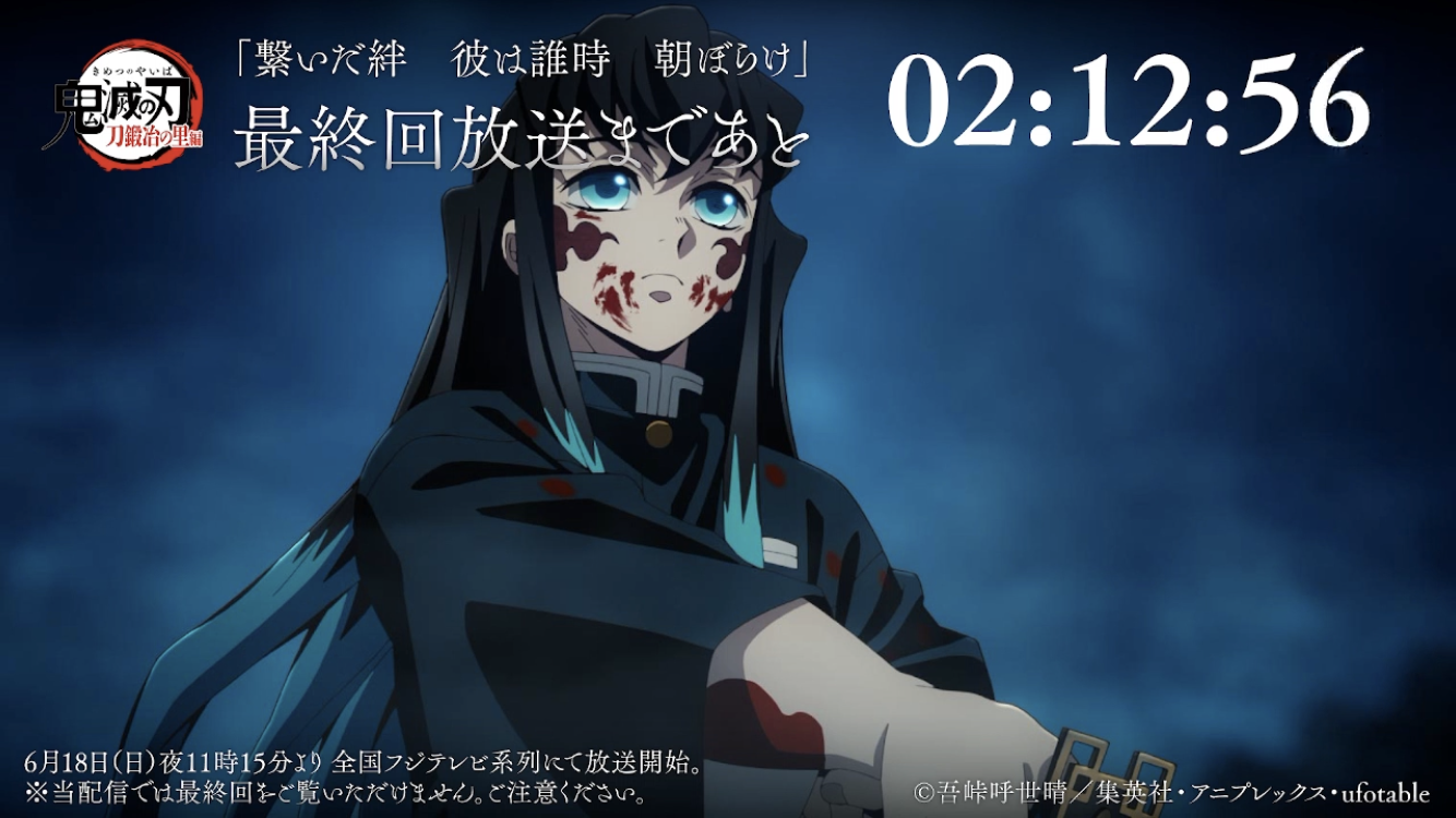 【ネタバレあり】鬼滅の刃について語ろう 其の弐拾玖【アンチ禁止】