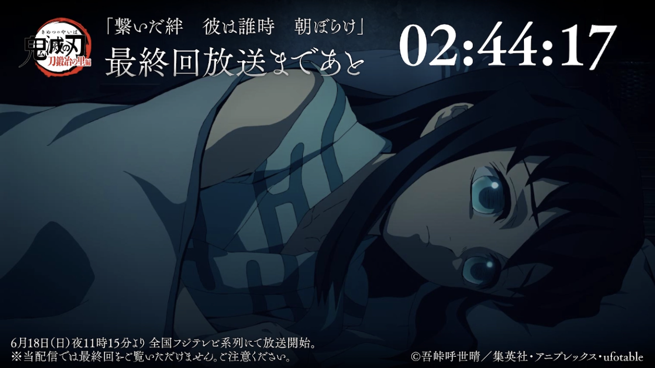 【ネタバレあり】鬼滅の刃について語ろう 其の弐拾玖【アンチ禁止】