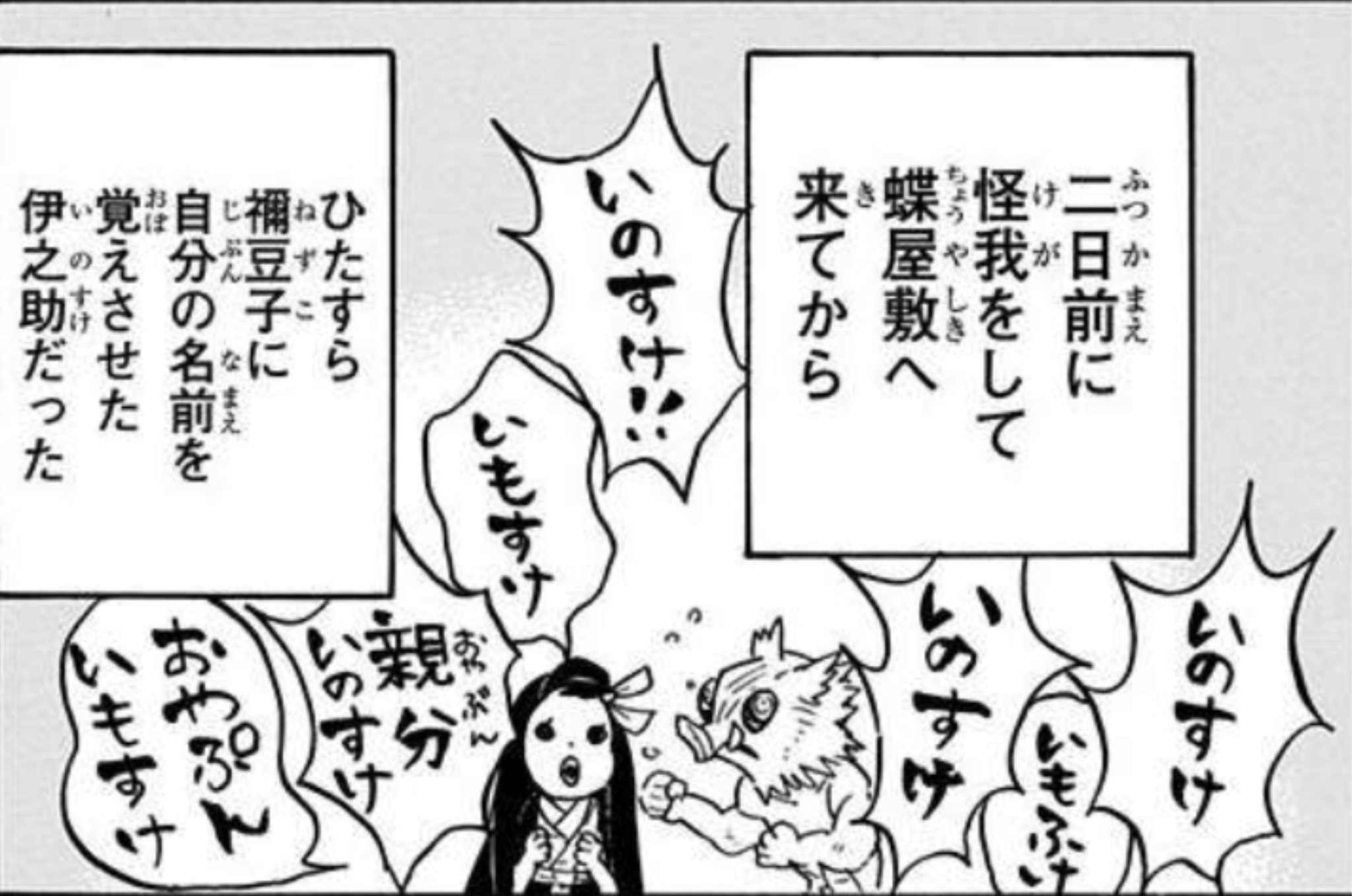 【ネタバレあり】鬼滅の刃について語ろう 其の弐拾玖【アンチ禁止】