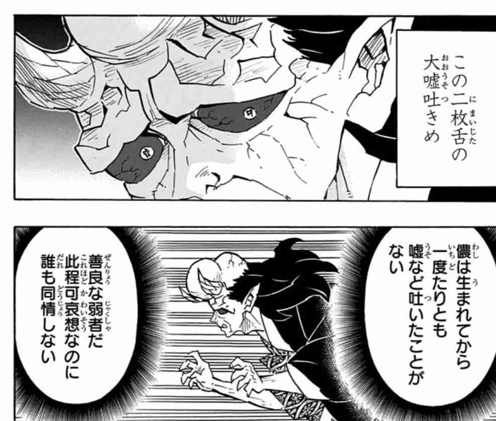 【ネタバレあり】鬼滅の刃について語ろう 其の弐拾玖【アンチ禁止】