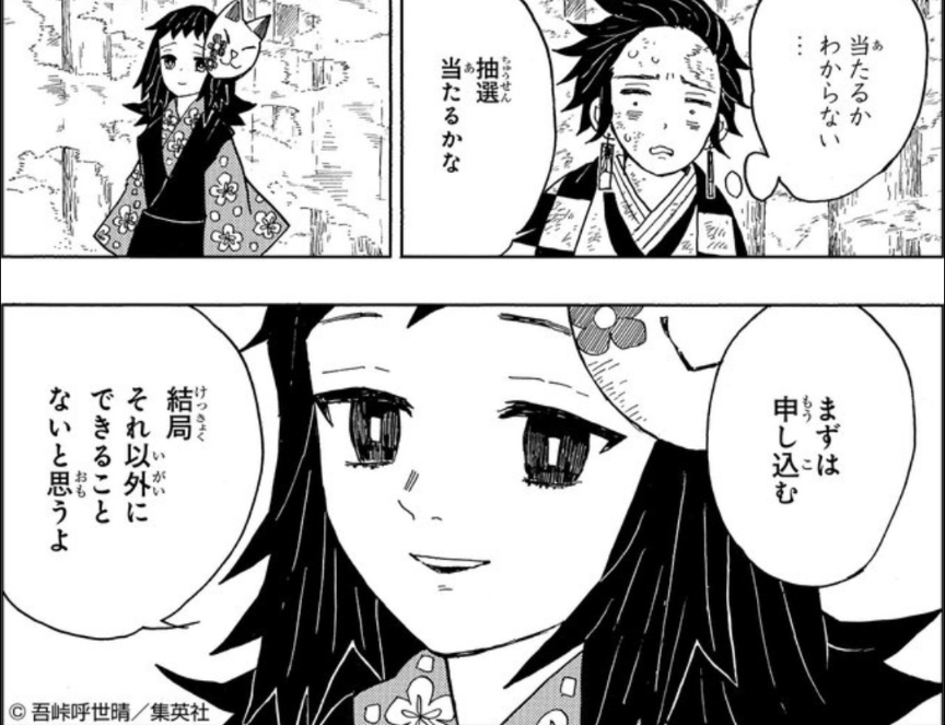 【ネタバレあり】鬼滅の刃について語ろう 其の弐拾玖【アンチ禁止】