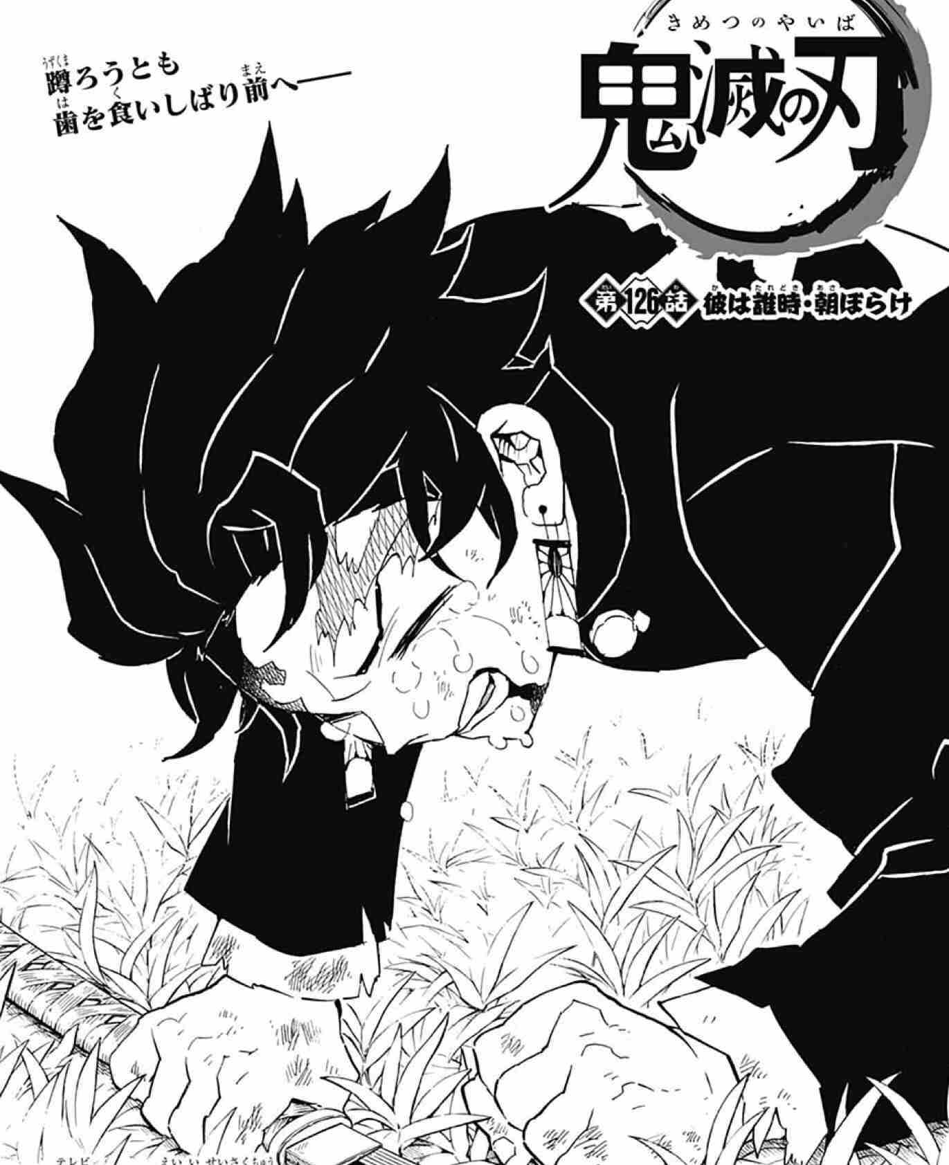 【ネタバレあり】鬼滅の刃について語ろう 其の弐拾玖【アンチ禁止】