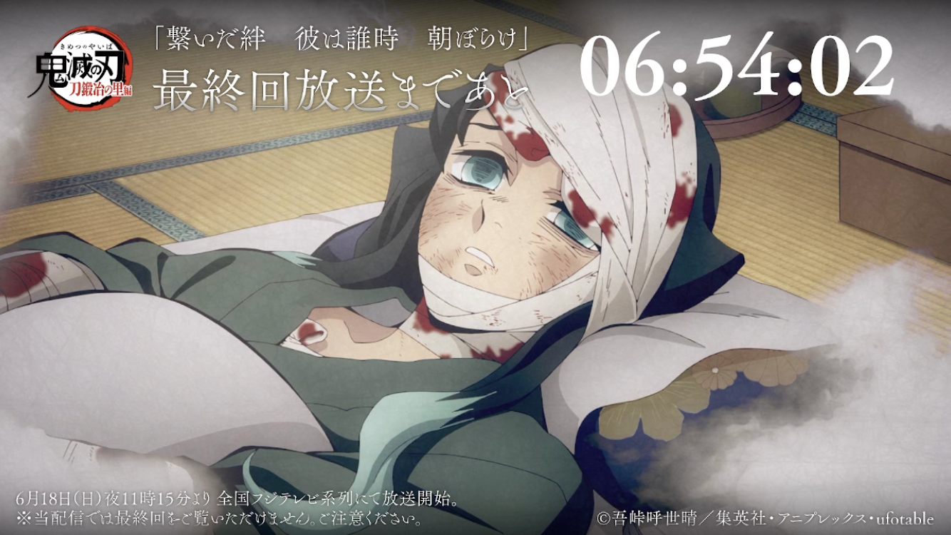 【ネタバレあり】鬼滅の刃について語ろう 其の弐拾玖【アンチ禁止】