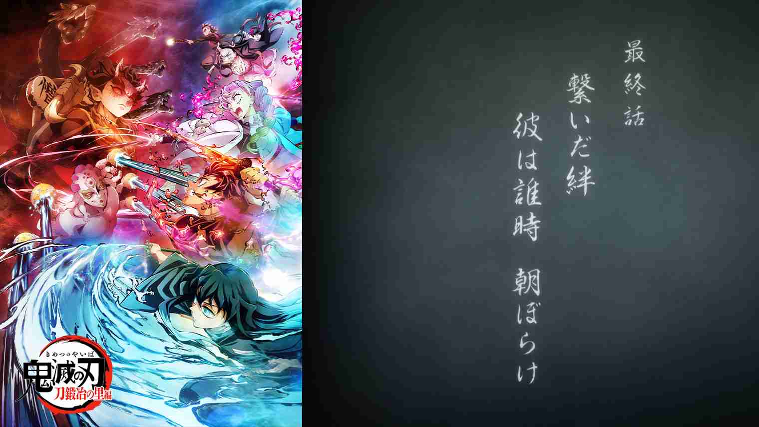 【ネタバレあり】鬼滅の刃について語ろう 其の弐拾玖【アンチ禁止】