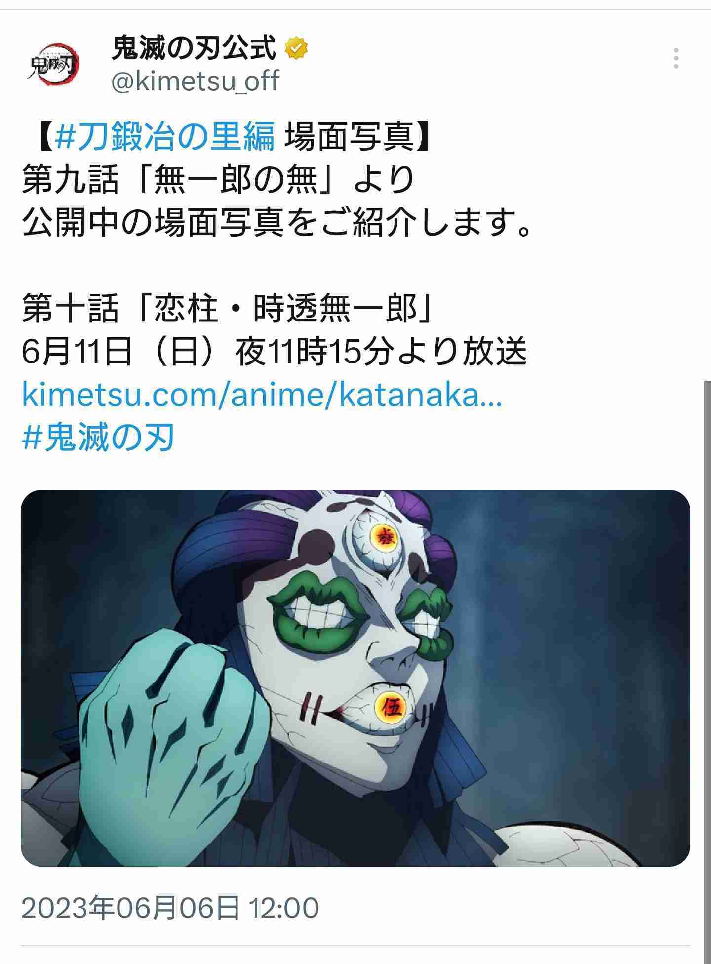 【ネタバレあり】鬼滅の刃について語ろう 其の弐拾玖【アンチ禁止】