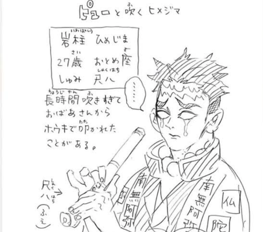 【ネタバレあり】鬼滅の刃について語ろう 其の弐拾玖【アンチ禁止】