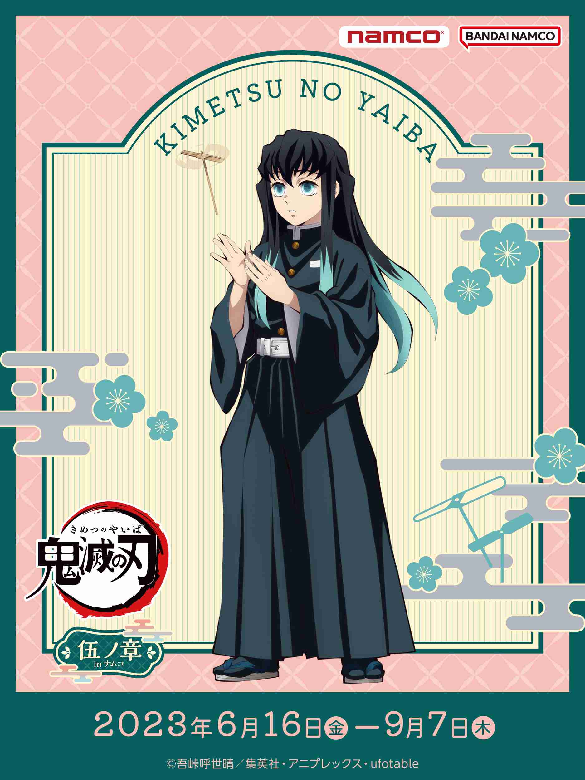 【ネタバレあり】鬼滅の刃について語ろう 其の弐拾玖【アンチ禁止】