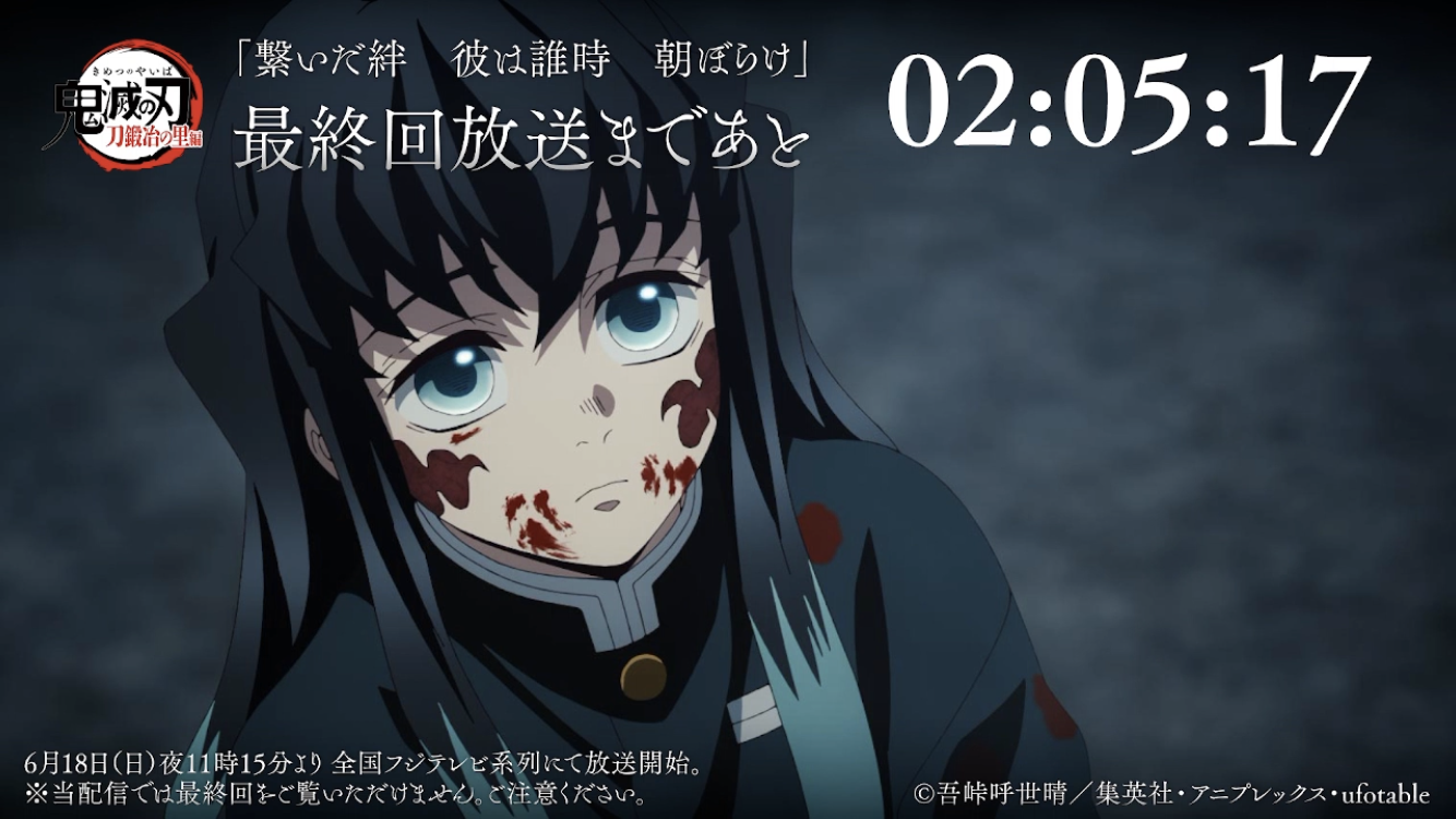 【ネタバレあり】鬼滅の刃について語ろう 其の弐拾玖【アンチ禁止】