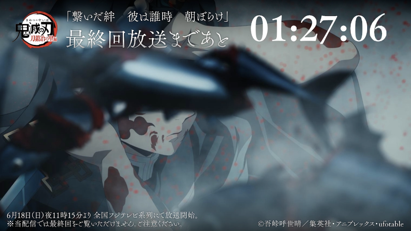 【ネタバレあり】鬼滅の刃について語ろう 其の弐拾玖【アンチ禁止】