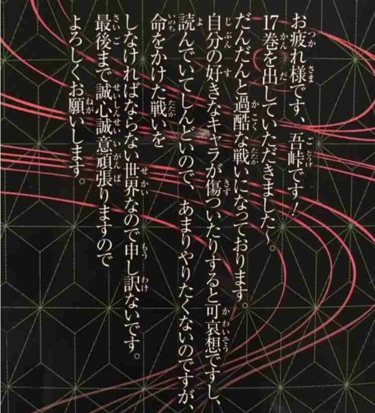 【ネタバレあり】鬼滅の刃について語ろう 其の弐拾玖【アンチ禁止】
