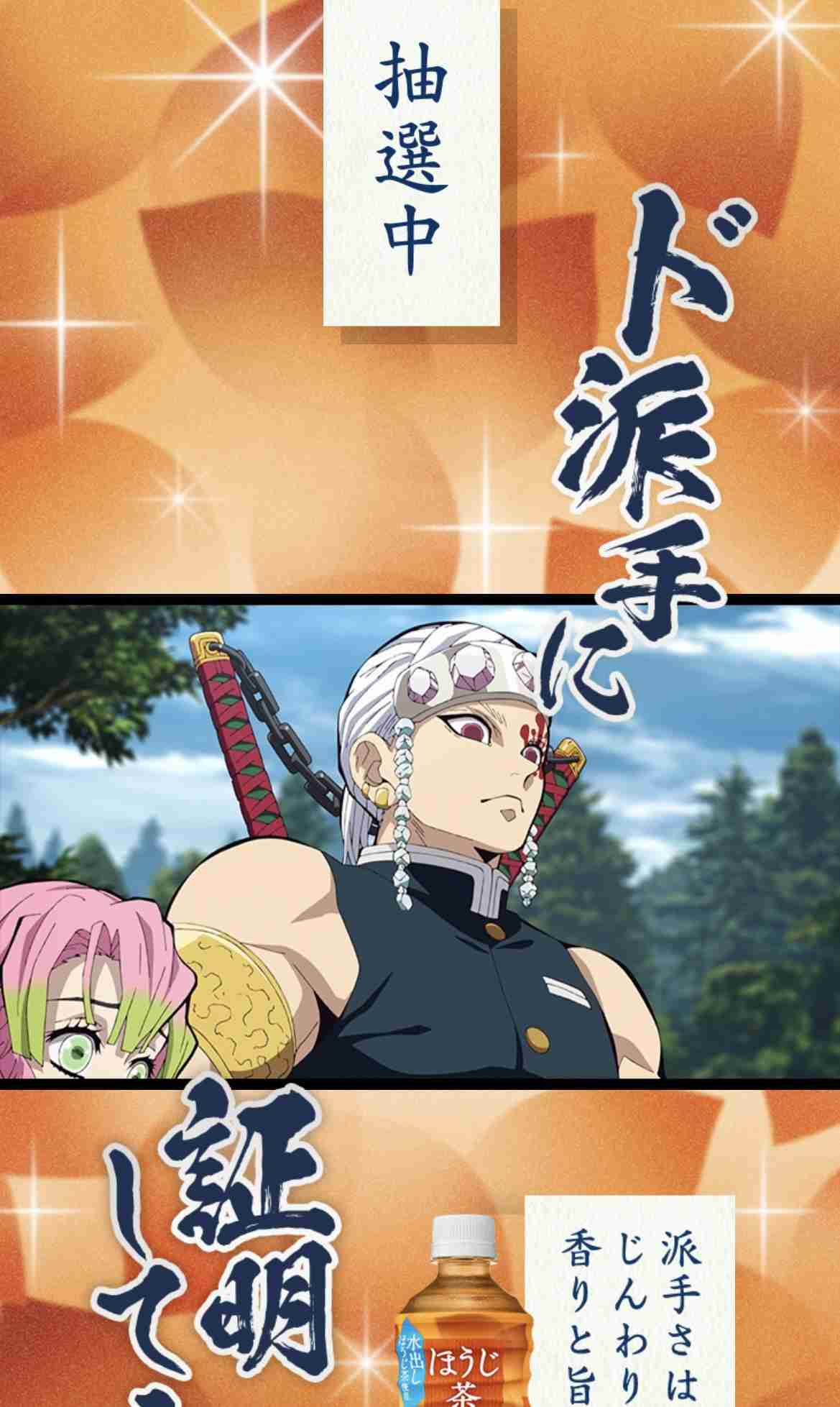 【ネタバレあり】鬼滅の刃について語ろう 其の弐拾玖【アンチ禁止】