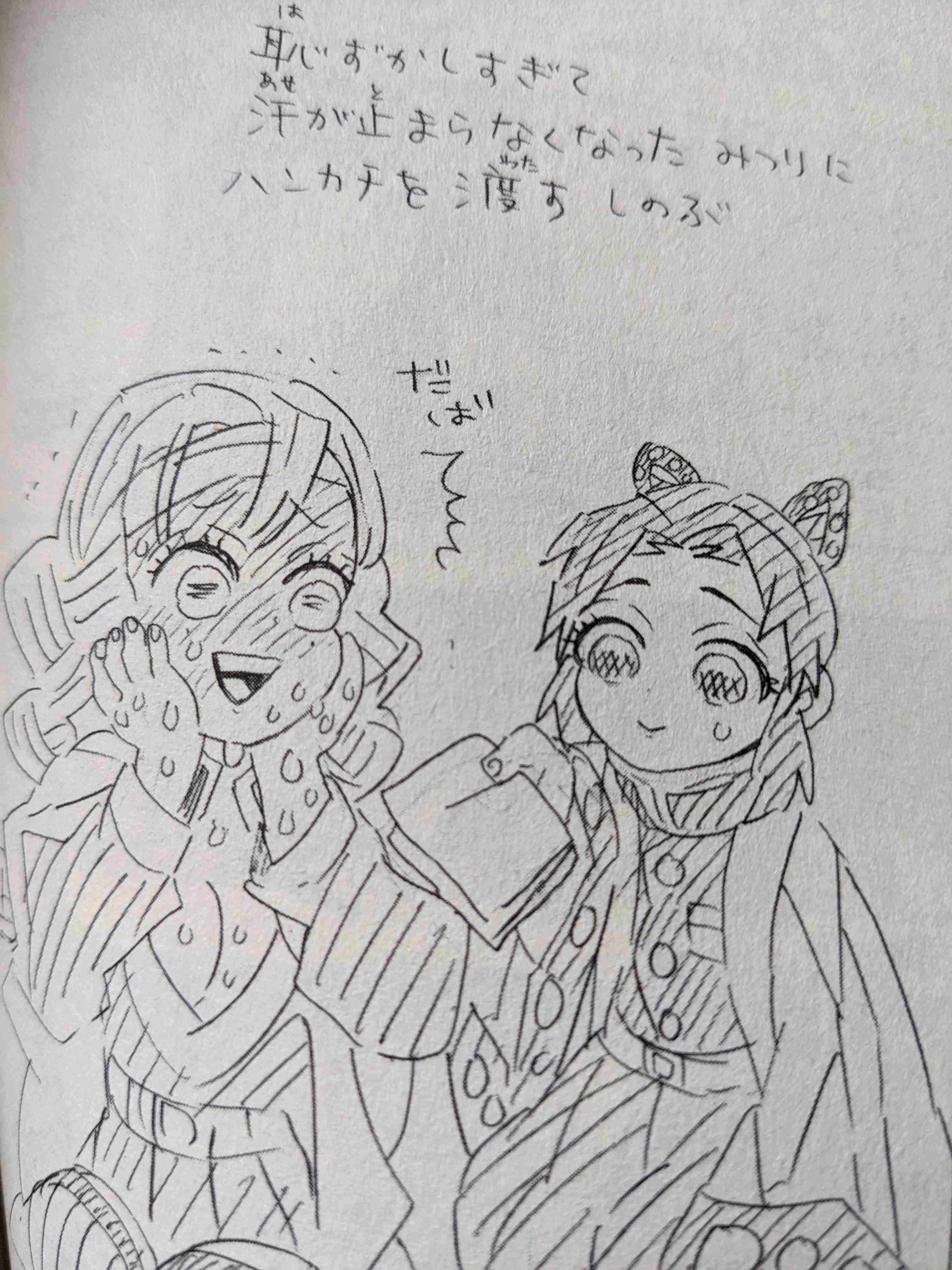 【ネタバレあり】鬼滅の刃について語ろう 其の弐拾玖【アンチ禁止】