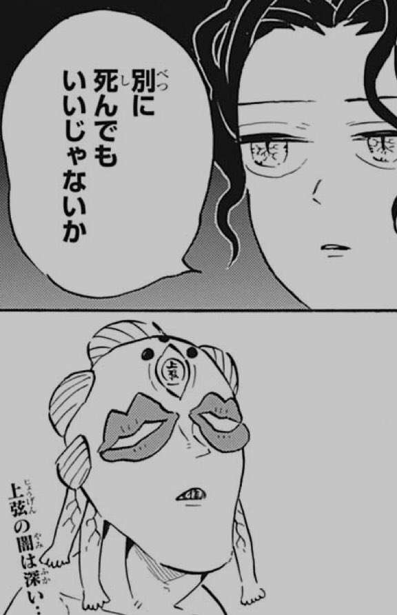 【ネタバレあり】鬼滅の刃について語ろう 其の弐拾玖【アンチ禁止】