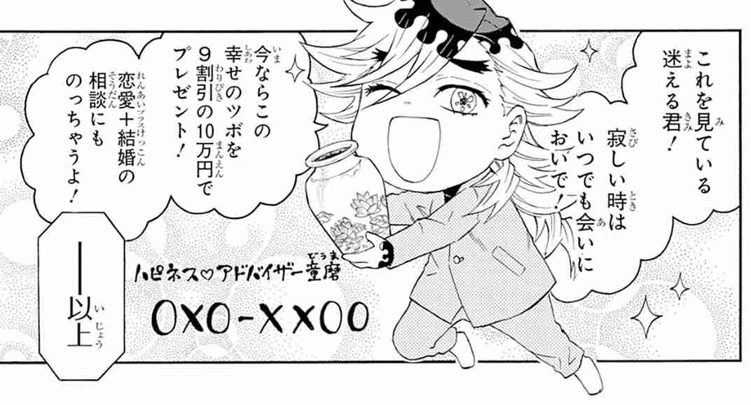 【ネタバレあり】鬼滅の刃について語ろう 其の弐拾玖【アンチ禁止】