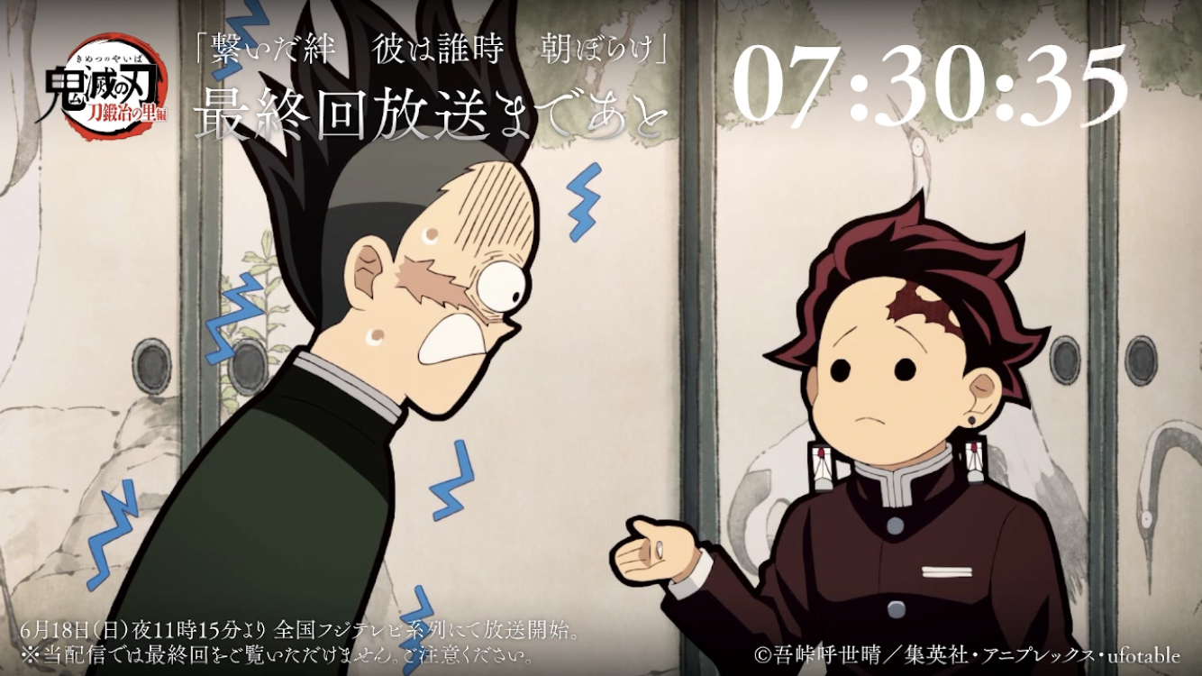 【ネタバレあり】鬼滅の刃について語ろう 其の弐拾玖【アンチ禁止】