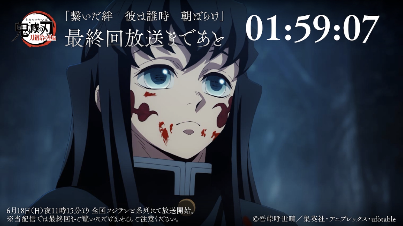 【ネタバレあり】鬼滅の刃について語ろう 其の弐拾玖【アンチ禁止】
