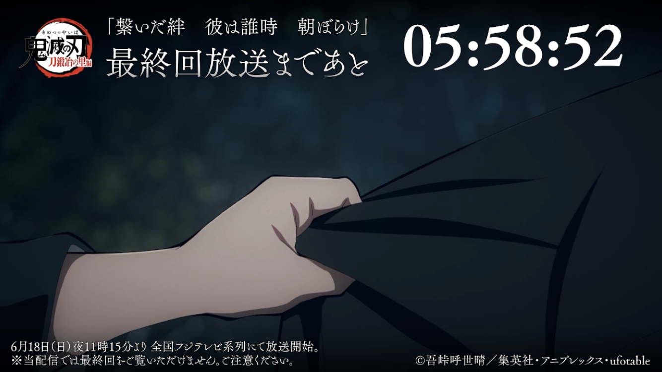 【ネタバレあり】鬼滅の刃について語ろう 其の弐拾玖【アンチ禁止】