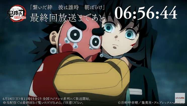 【ネタバレあり】鬼滅の刃について語ろう 其の弐拾玖【アンチ禁止】