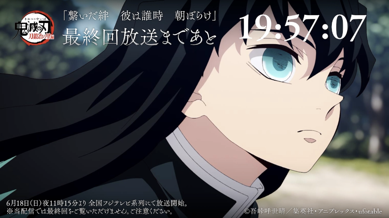 【ネタバレあり】鬼滅の刃について語ろう 其の弐拾玖【アンチ禁止】