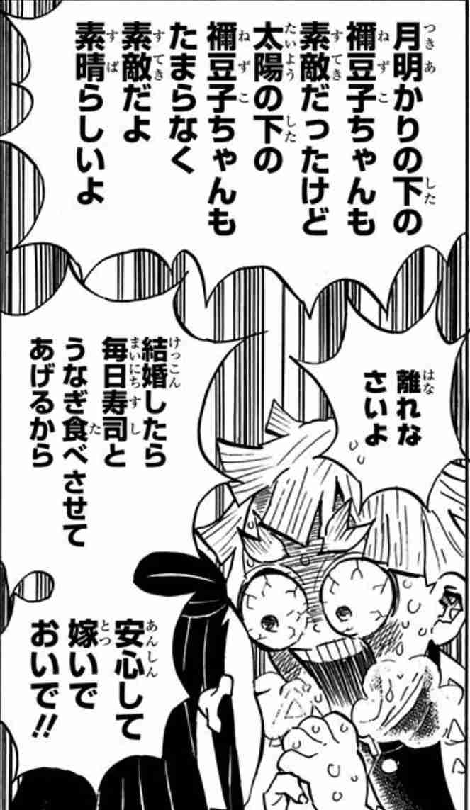 【ネタバレあり】鬼滅の刃について語ろう 其の弐拾玖【アンチ禁止】